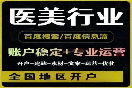 百度推广的精准营销案例解析
